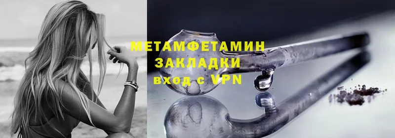 МЕТАМФЕТАМИН Methamphetamine  Ижевск 